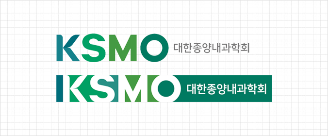 대한종양내과학회(KSMO 로고 가로형 A/B)