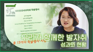 KSMO 사업 현황 보고 편