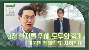 대국민 캠페인 및 사회참여편